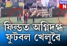 ফুটবল মেচত অঘটন, হঠাৎ মৃত্যু খেলুৱৈৰ