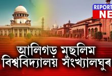 আলিগড় মুছলিম বিশ্ববিদ্যাল