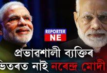 জনপ্ৰিয়তা কমিছে প্ৰধানমন্ত্ৰী মোদীৰ !