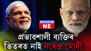 জনপ্ৰিয়তা কমিছে প্ৰধানমন্ত্ৰী মোদীৰ !